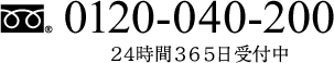 0120-040-200